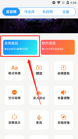 铃声音乐剪辑app最新版