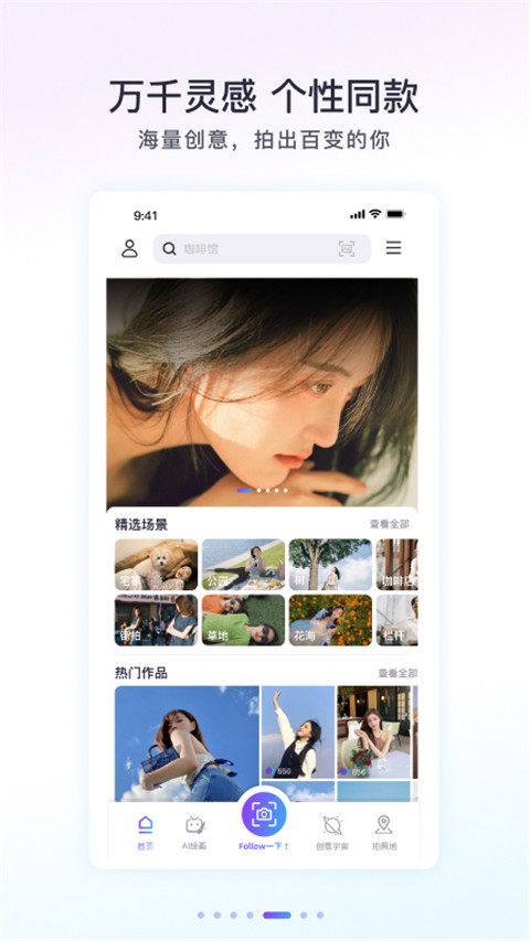 Follow相机官方版app