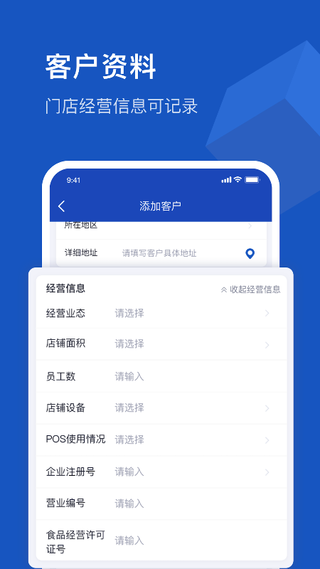 舟谱云管家最新版