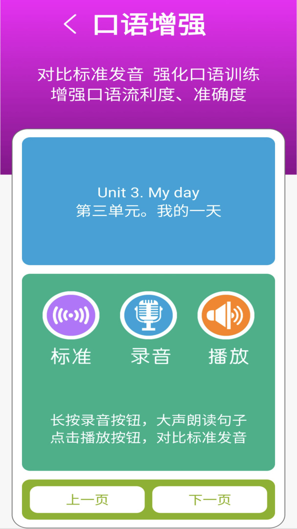 冀教版英语三年级下册
