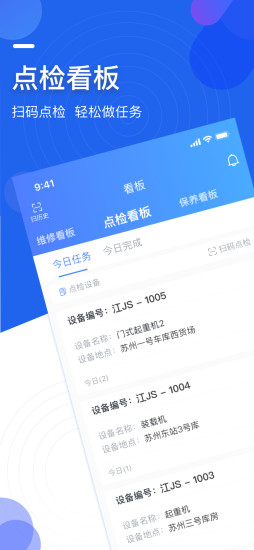 微检修最新版