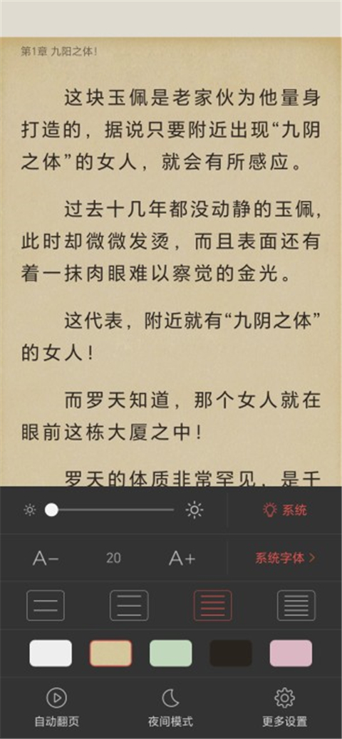 蜜桃小说官方版