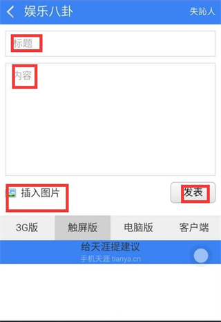 天涯社区最新版