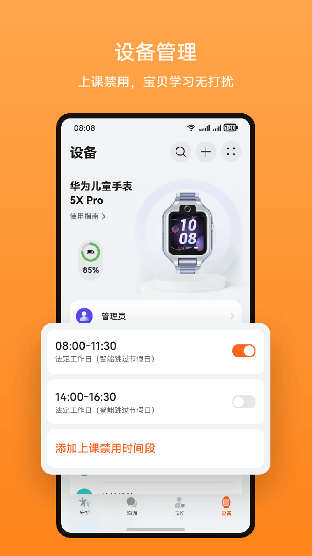 智能关怀