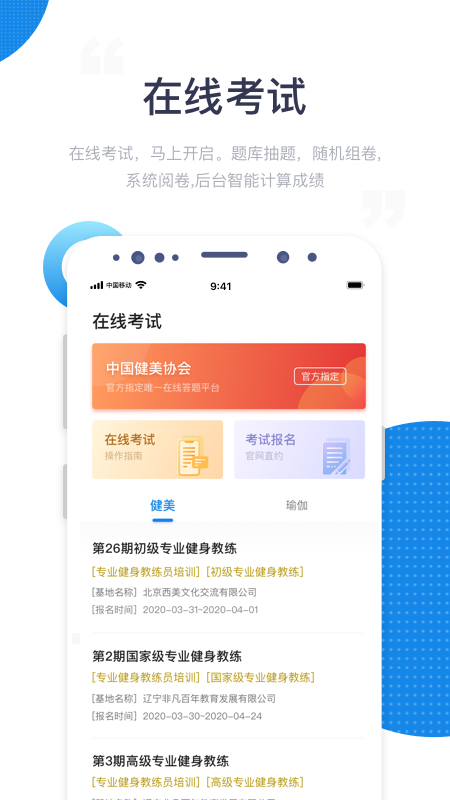 海健身官方最新版