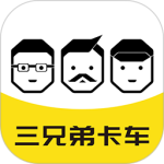 三兄弟最新官方版