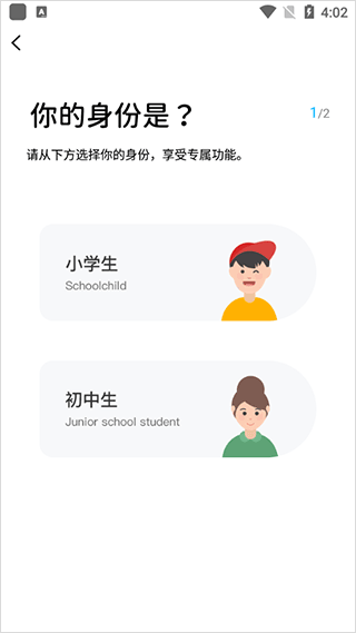 汇中考app最新版