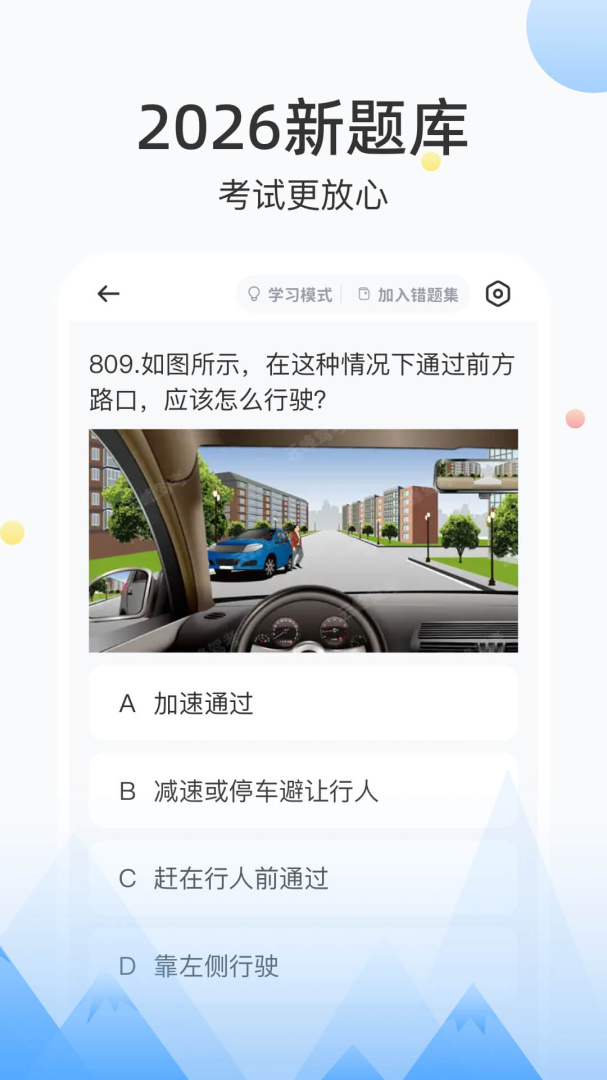 云峰驾考官方版