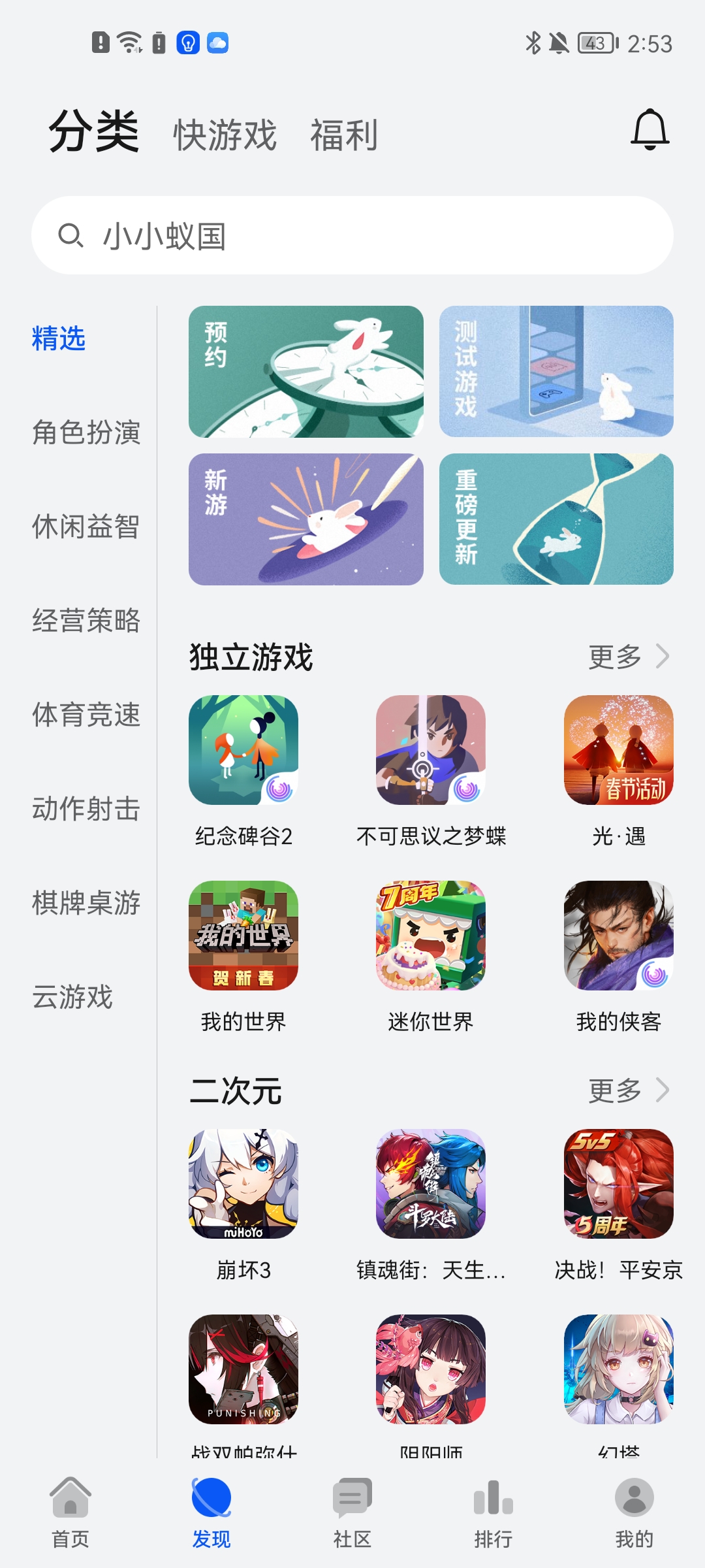 华为游戏中心官方版