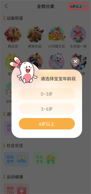好奇时间app最新版