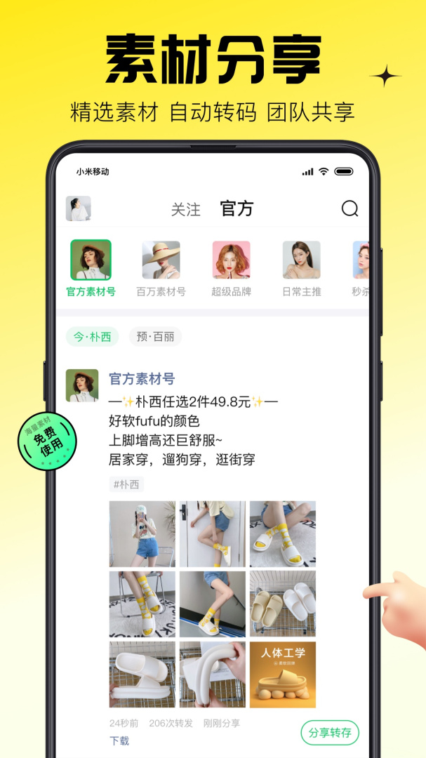 蜂享家app最新版