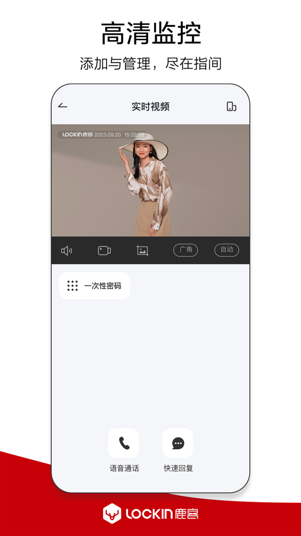 鹿客管家app