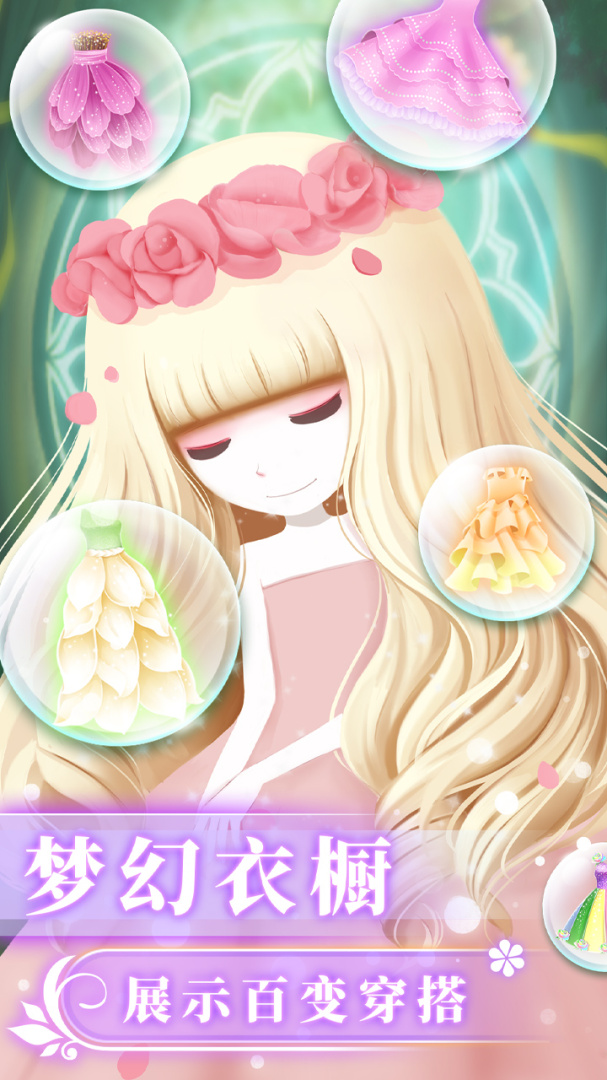 花花姑娘之魔法花园九游版