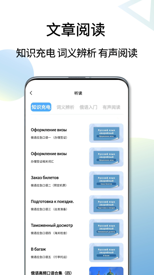 俄语翻译通官方最新版