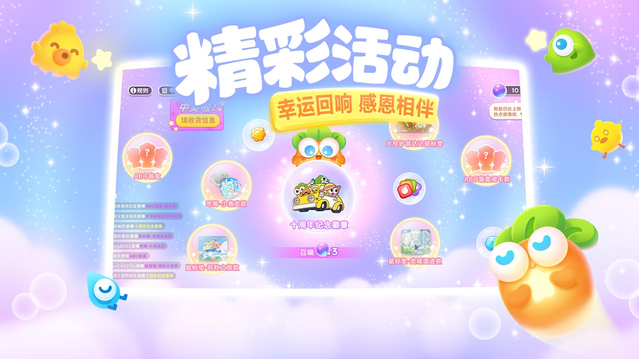 保卫萝卜3 bilibili版