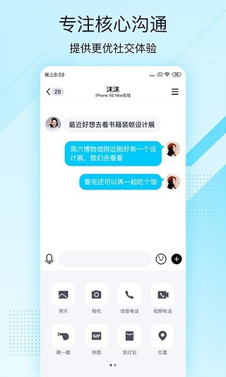 QQ极速版app最新版