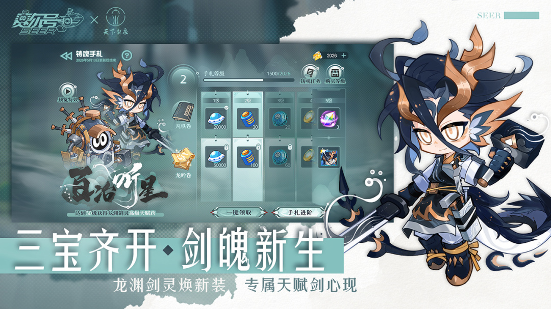 赛尔号经典版