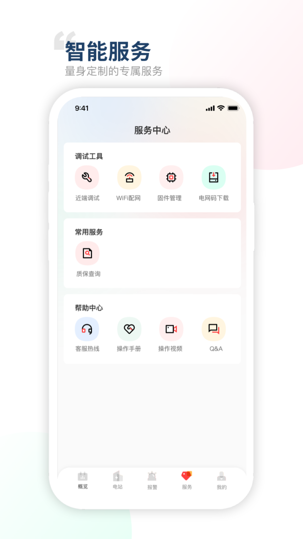 禾望云官方版