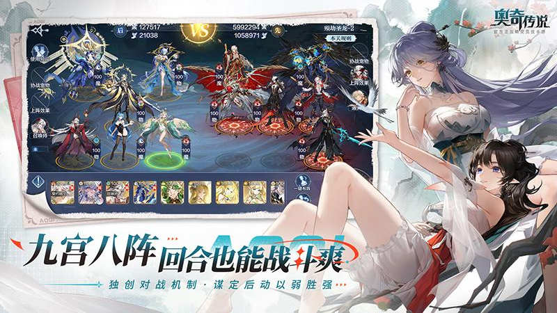 奥奇传说腾讯版