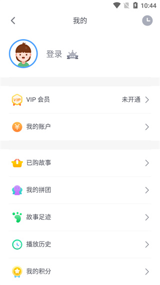 洪恩动画故事官方版