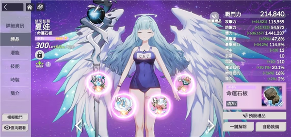 空灵诗篇九游版