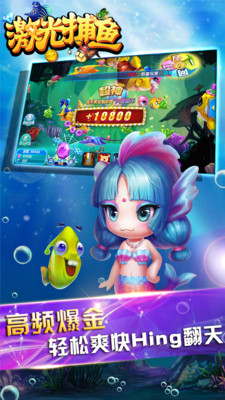 激光捕鱼百度版