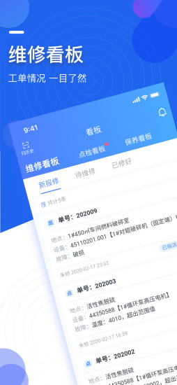 微检修最新版