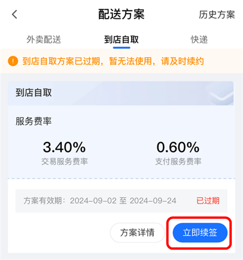 饿百零售商家版app