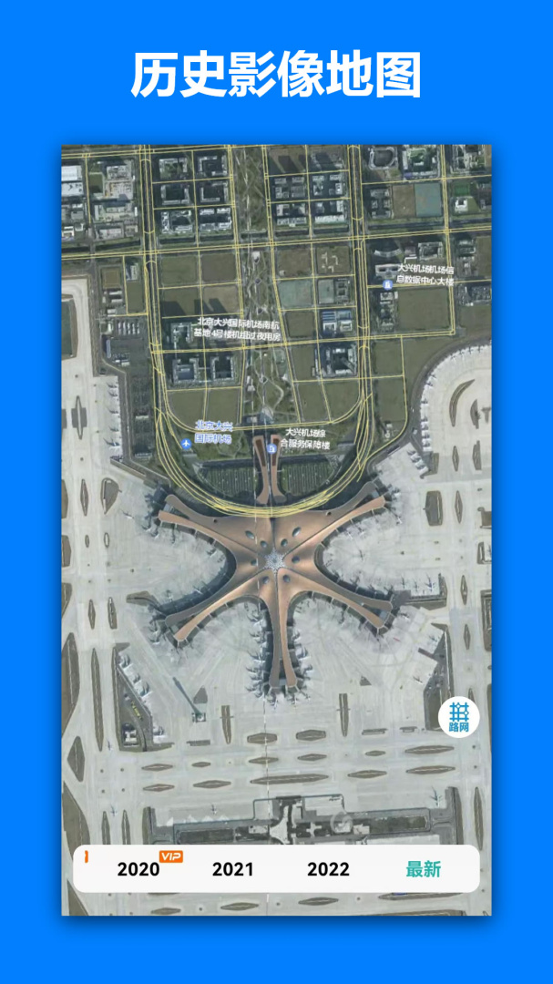 一起看地图app手机版