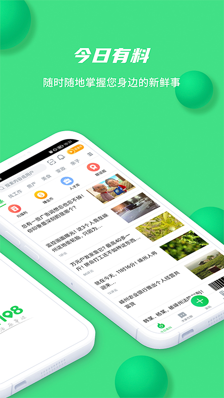 畅说108官方版