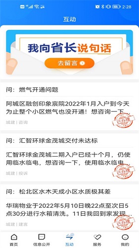 黑龙江省政府app官方版