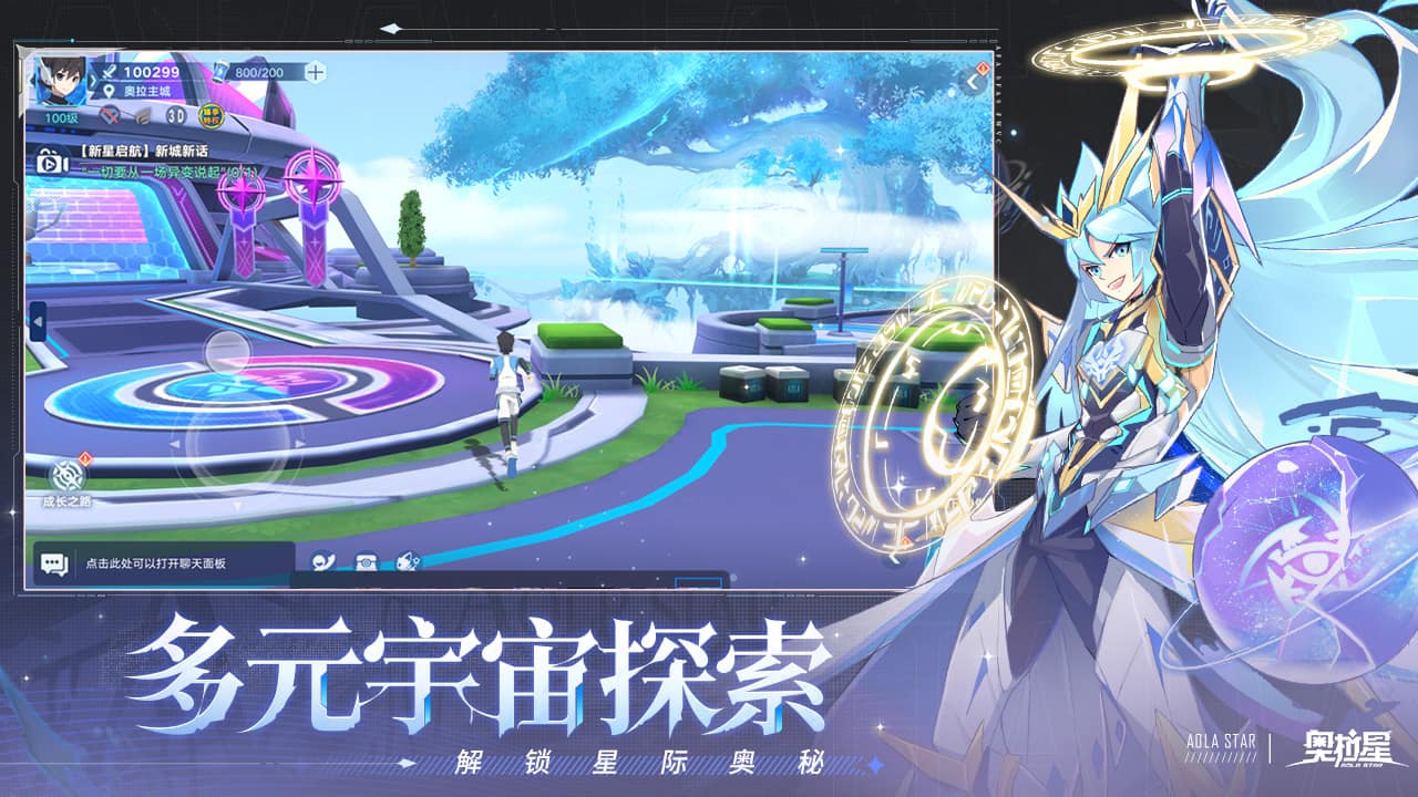 奥拉星b服版