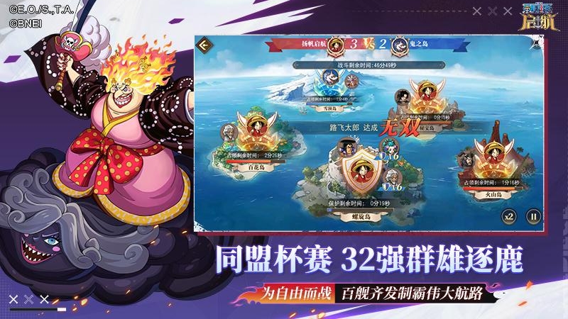 航海王启航百度版