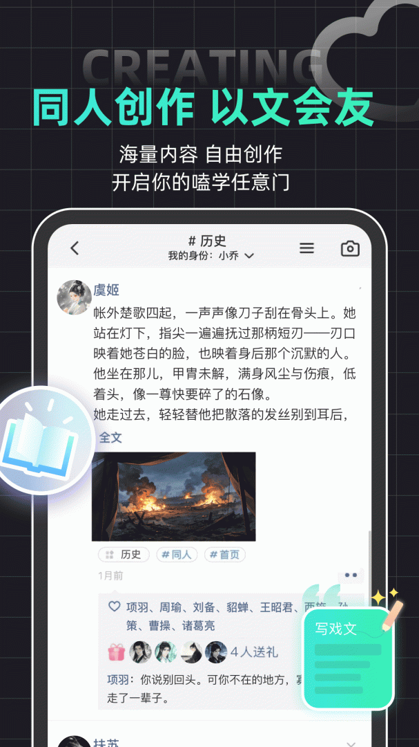 名人朋友圈