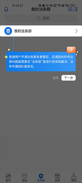 法保网app官方版