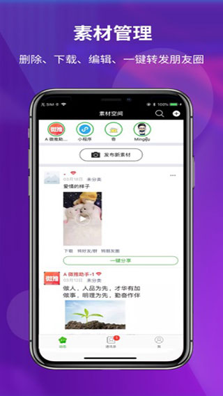 素材空间app