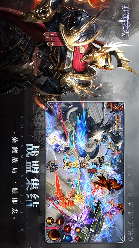 真红之刃魅族版