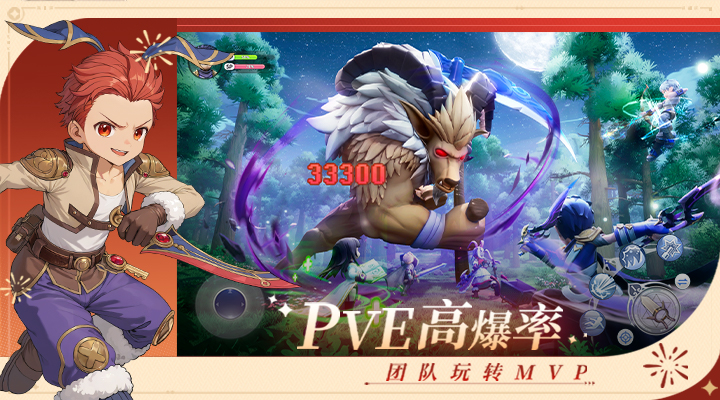 仙境传说：新启航