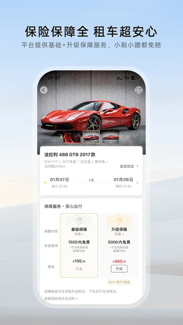 光速超跑app