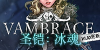 铠甲:冷冽之魂