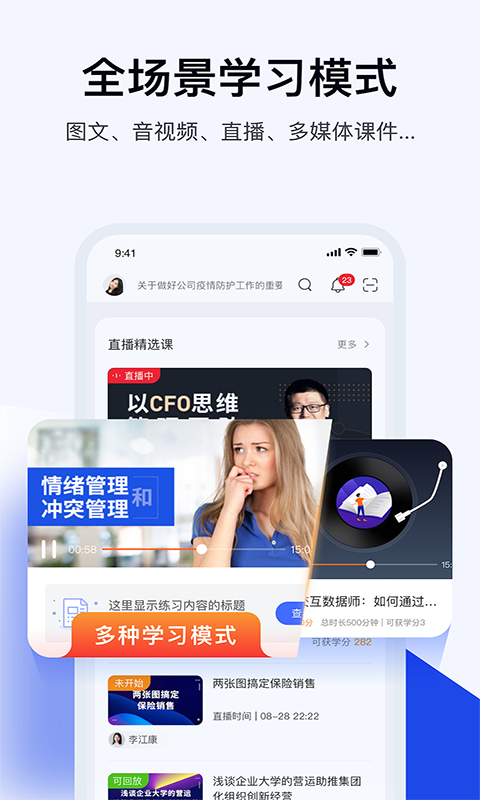 绚星云学习最新版app