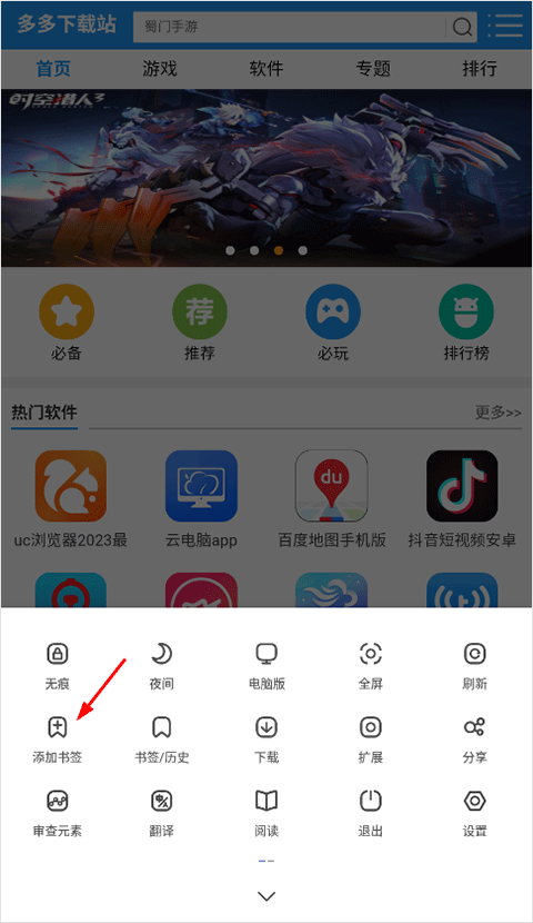 土狗浏览器最新版app