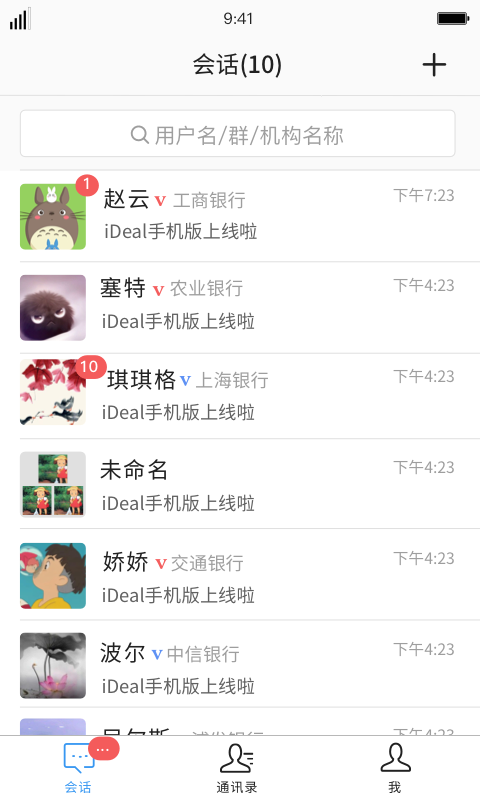iDeal手机版
