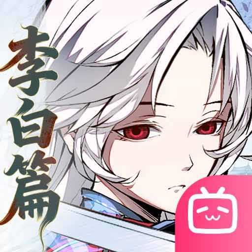 天地劫幽城再临bilibili版