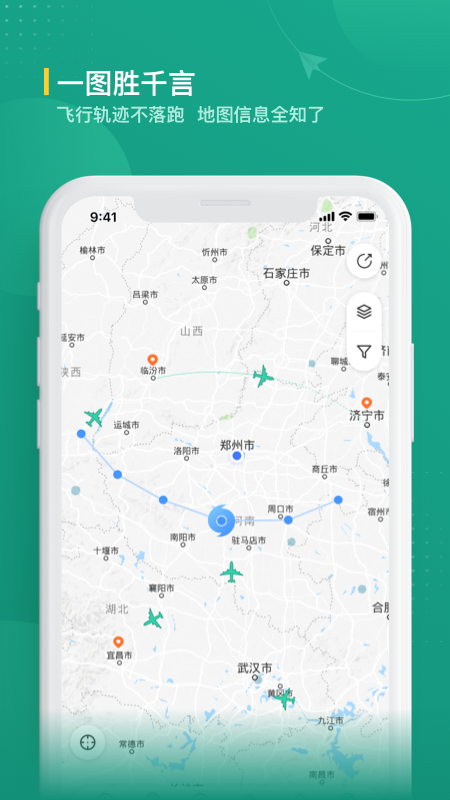 航旅纵横业内版