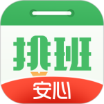 排班日历app官方版
