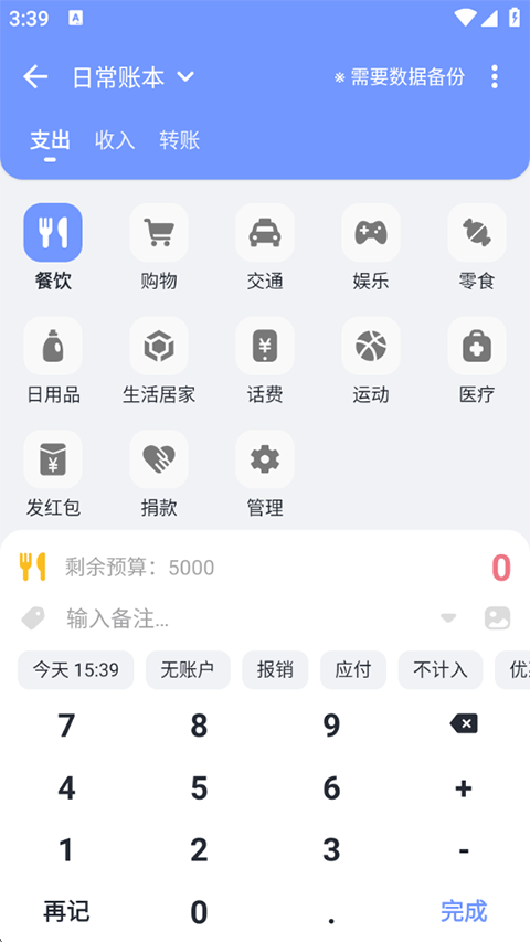 一羽记账app官方正版