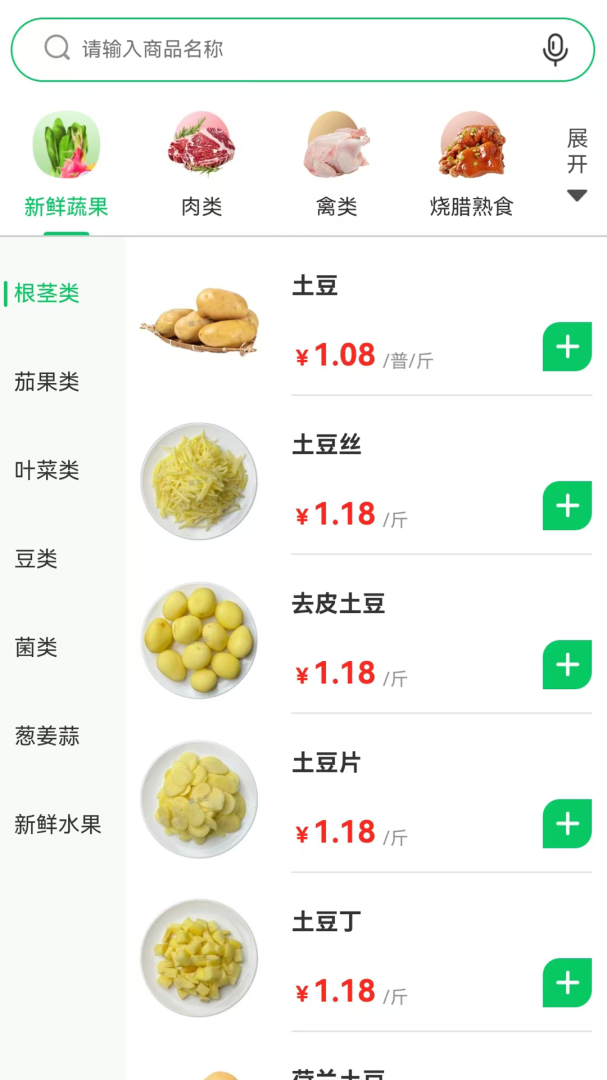 菜大王