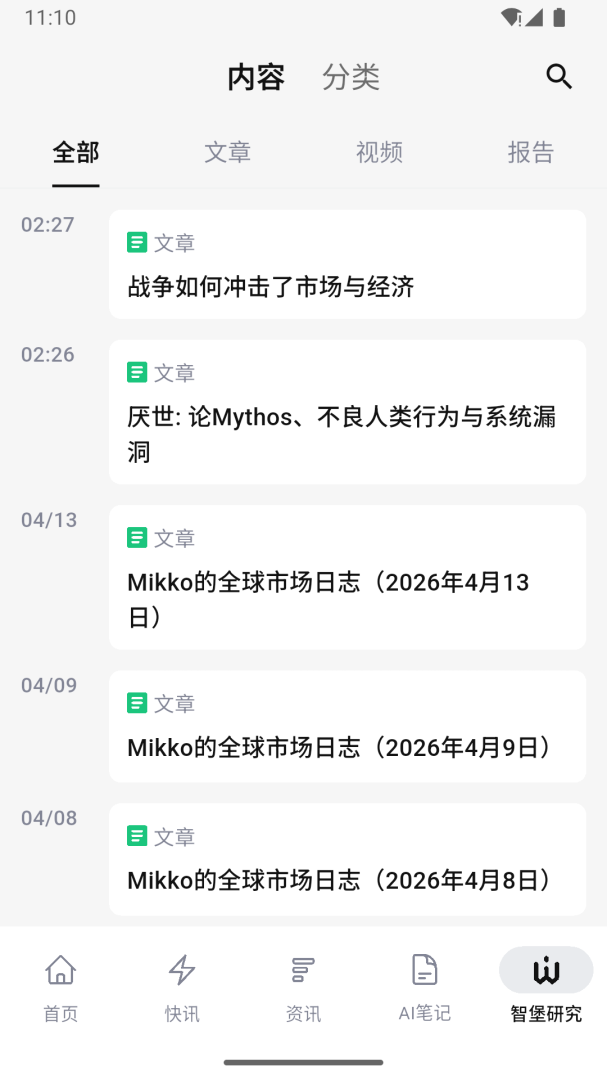 智堡app官方版