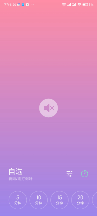 小米白噪音app最新版